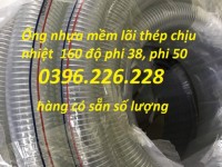 Đại lý phân phối và báo giá ống nhựa mềm lõi thép phi 60, phi 64, phi 76, phi 90, phi 100 .